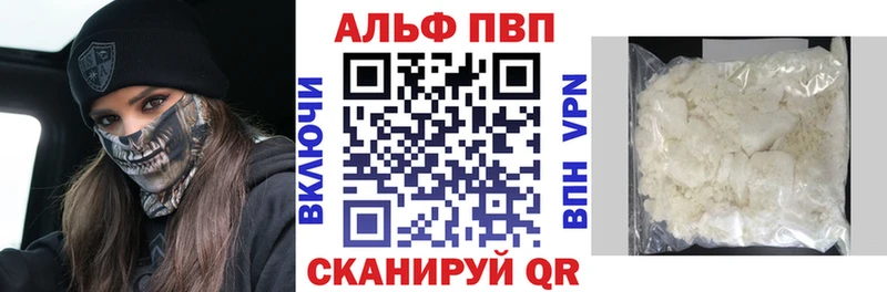 Alfa_PVP кристаллы  Майкоп 