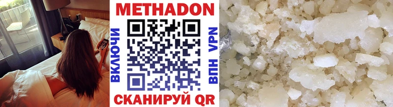 кракен   наркотики  Майкоп  МЕТАДОН methadone 