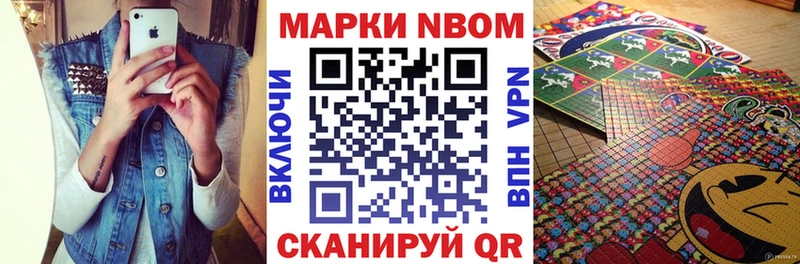Марки NBOMe 1,8мг  Майкоп 